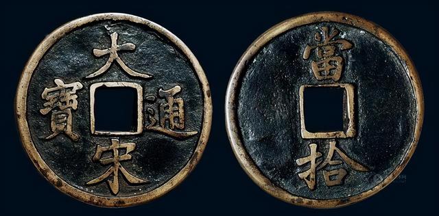 The King Of Song Dynasty Coins Inventory Of The 10 Most Valuable   B14dc28267c44920b4b80c646e0cbe0b 