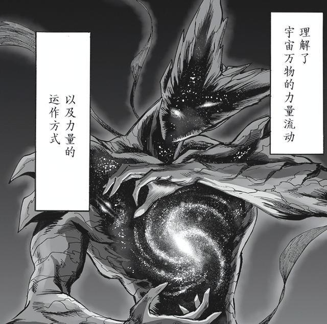 One Punch Man Hungry Wolf Learns Continuous Normal Punches Saitama 