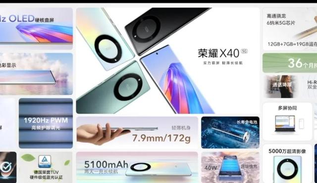 The Price Of The Honor X40 Is Released And The Leap level Experience 