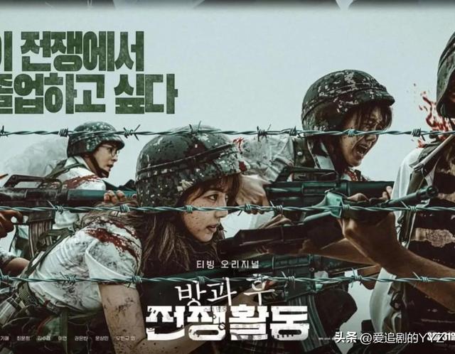 Afterschool War Activities Scan Vf "After School War Activities" will start broadcasting tomorrow‼ ️ - iMedia