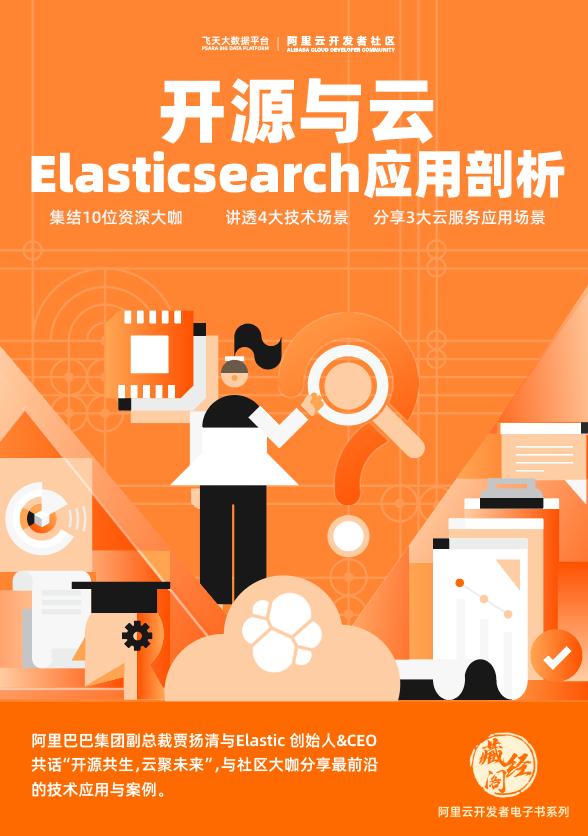 "Analysis of Open Source and Cloud Elasticsearch Applications" iMedia