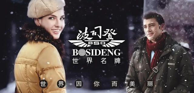 Bosseng Why has Bosideng achieved unprecedented success? - iMedia