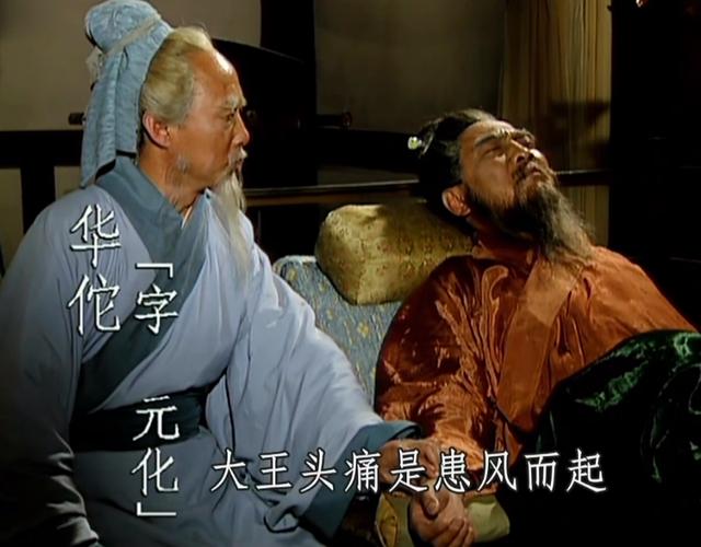 Why Did Cao Cao Have To Kill Hua Tuo The Book Of The Later Han Dynasty why-did-cao-cao-have-to-kill-hua-tuo-the-book-of-the-later-han-dynasty