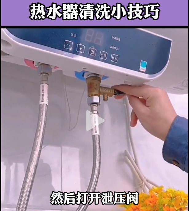 热水器清洗全攻略：水垢危害、清洗周期、上门服务流程与费用参考