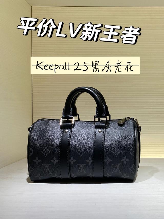 keepall25