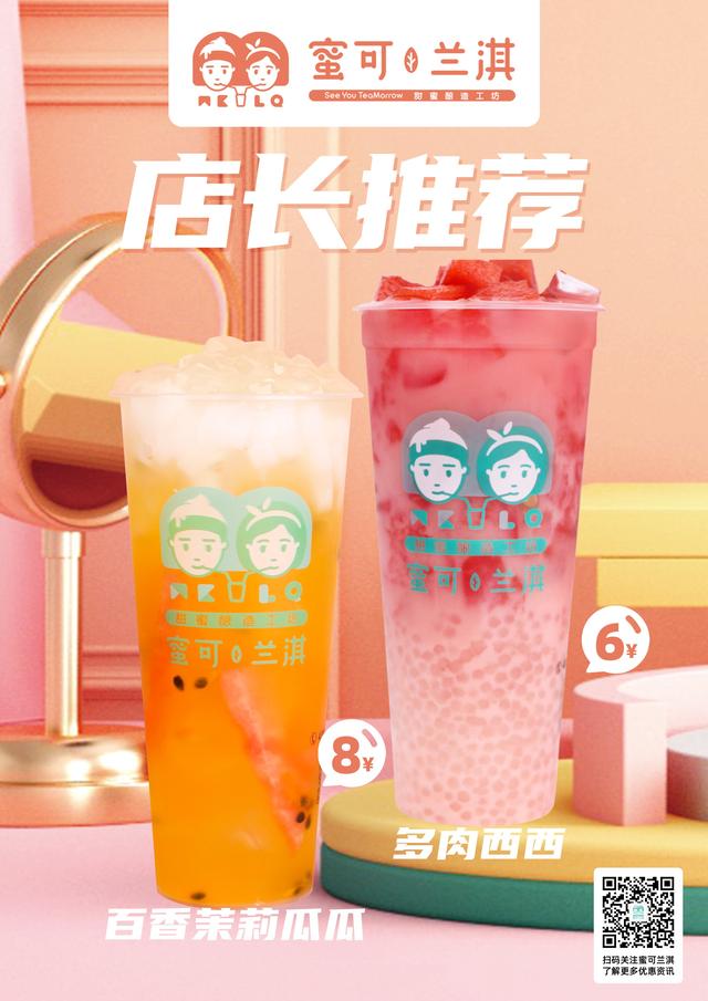 Analysis of the advantages and disadvantages of milk tea cups iMedia