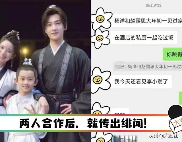 Yang Yang and Zhao Lusi are in love on the Internet!Meet the parents ...