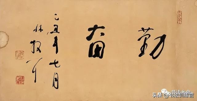 how-to-learn-calligraphy-step-by-step-some-suggestions-for-practicing-calligraphy-step-by-step