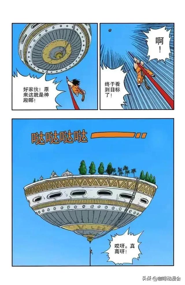 龍珠全彩漫畫162-164回 悟空來到天神殿 隱藏的高手波波先生登場 - 頭條匯