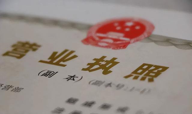 What Business License Do I Need To Open A Douyin Store How To Apply For 