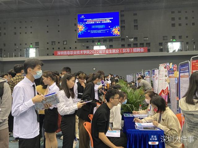 深圳信息技术服务