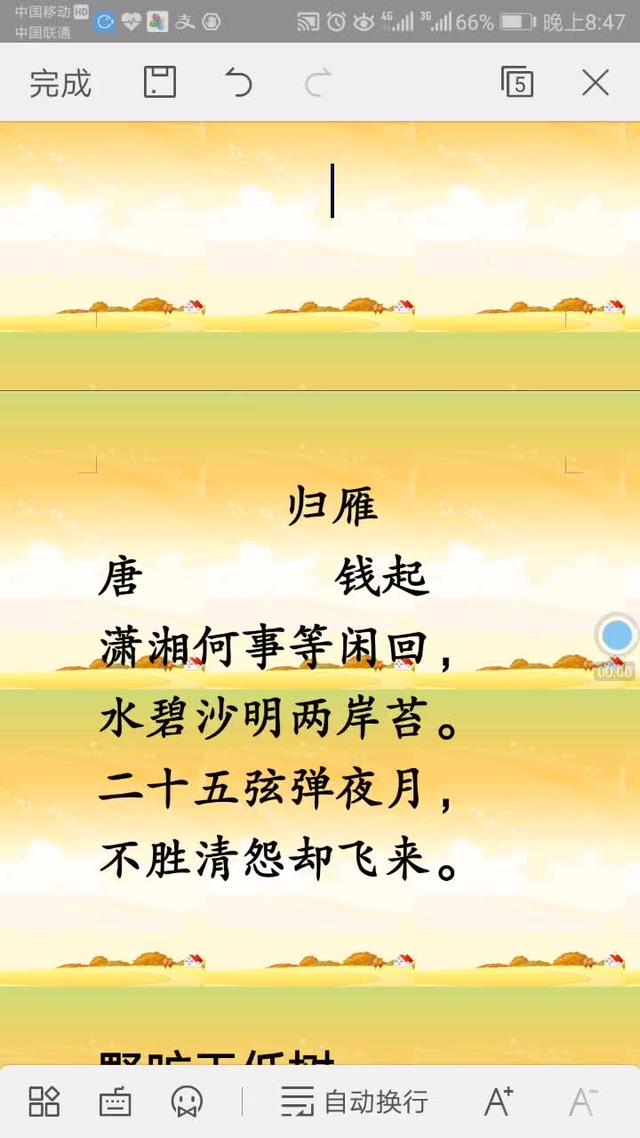 归雁什么意思(归雁洛阳边的意思)