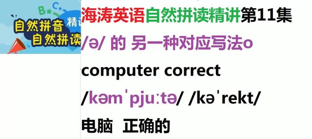 电脑用英语怎么读(computer怎么读)