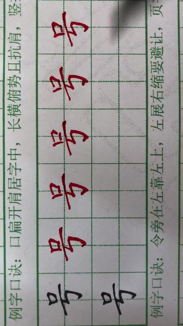 号是什么意思(号组词语)