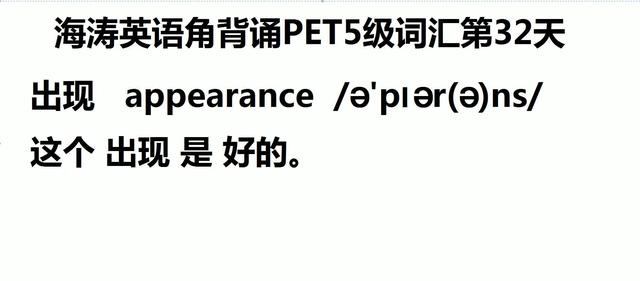 appearance什么意思appearance是什么意思中文