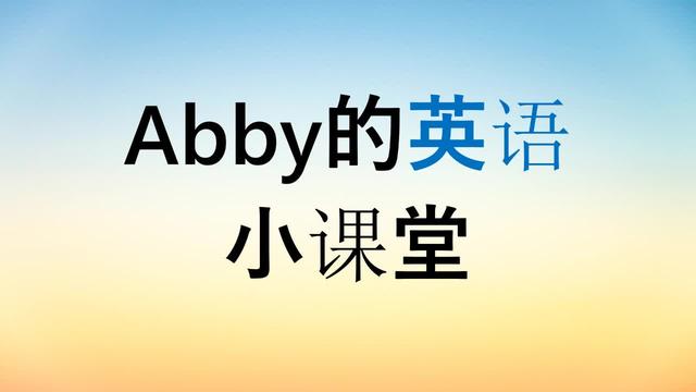 飞行用英语怎么说(小心用英语怎么说)