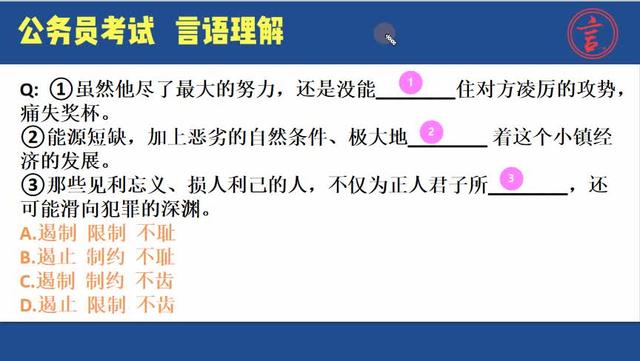 遏制是什么意思扼制是什么意思