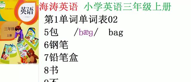 音标:/b03g/中文谐音:拜个基本解释名词:袋子,包动词:使膨大,装袋