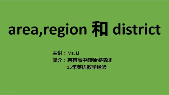 area是什么意思(army是什么意思)