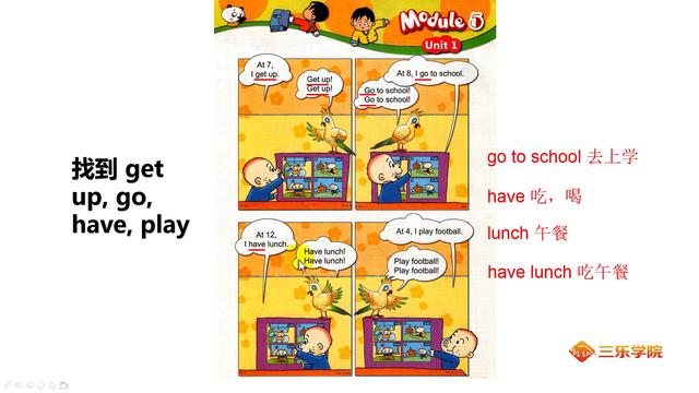 每天早上用英语怎么说早上6点英语怎么说