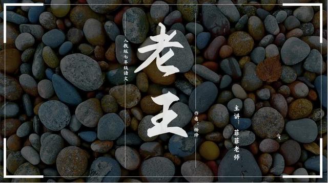 愧怍什么意思(老王愧怍的理解)