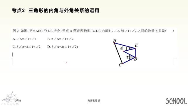 1,三角形内角和外角有什么关系,2,三角形内角和为什么等于180°