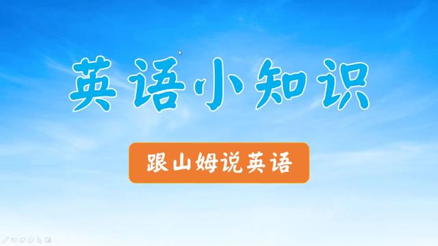 指著用英語怎麼說指著短語用英語怎麼說