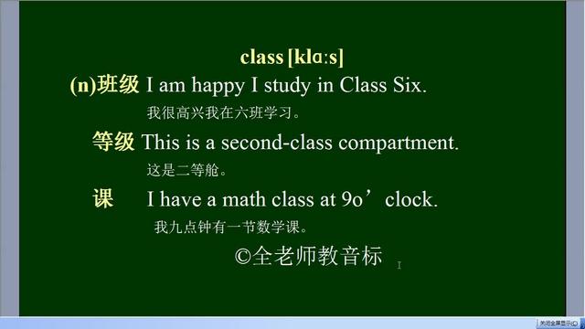 class是什么意思梨泰院class是什么意思