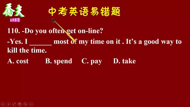 spend,cost,pay,take的区别