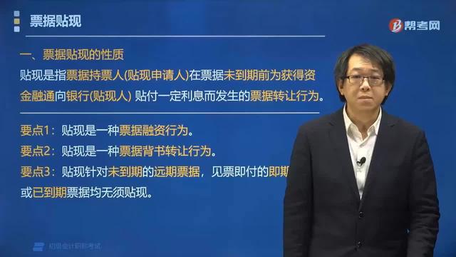 贴现是什么意思(什么叫贴现)