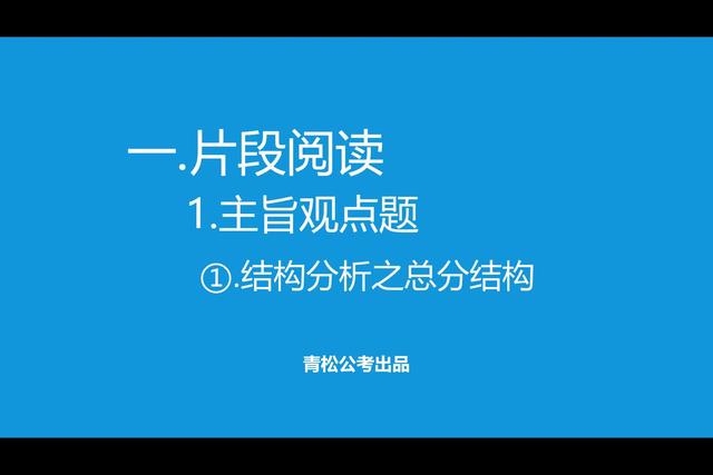 總分結構是什麼意思(總分是什麼意思)