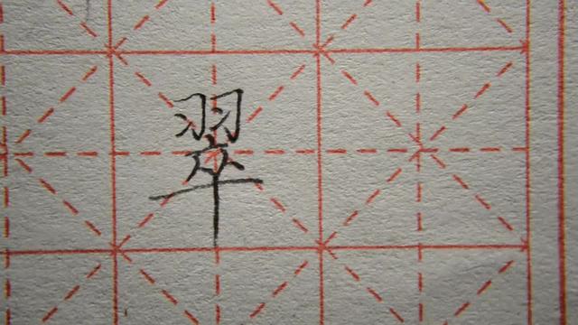 翠用五笔怎么打(翠的五笔怎么打字)