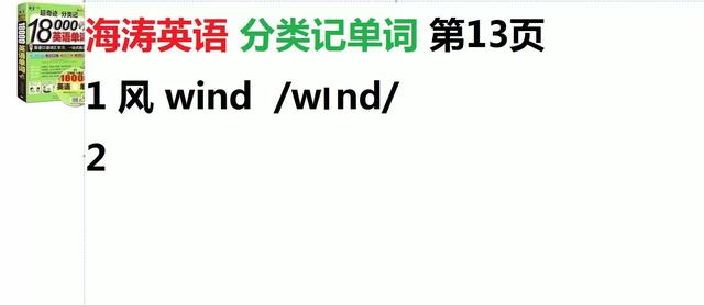 wind什么意思(strong wind什么意思)