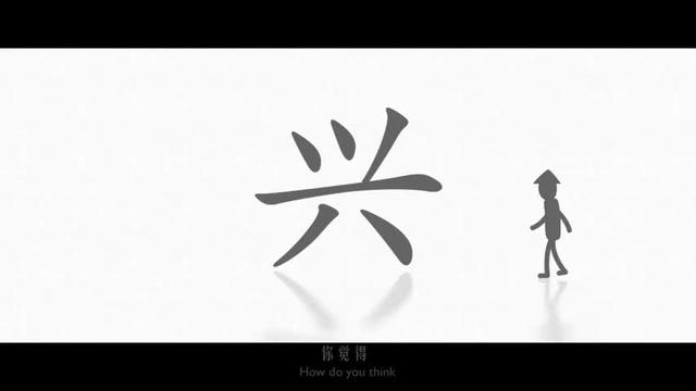 兴是什么意思(古代兴是什么意思)