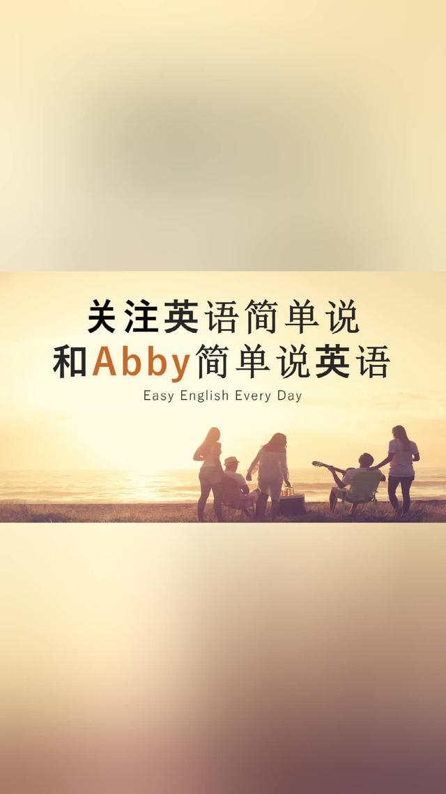 看一看用英语怎么说(看一看英语短语怎么说)