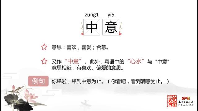 我好喜欢你用粤语怎么说(粤语日常用语300句)