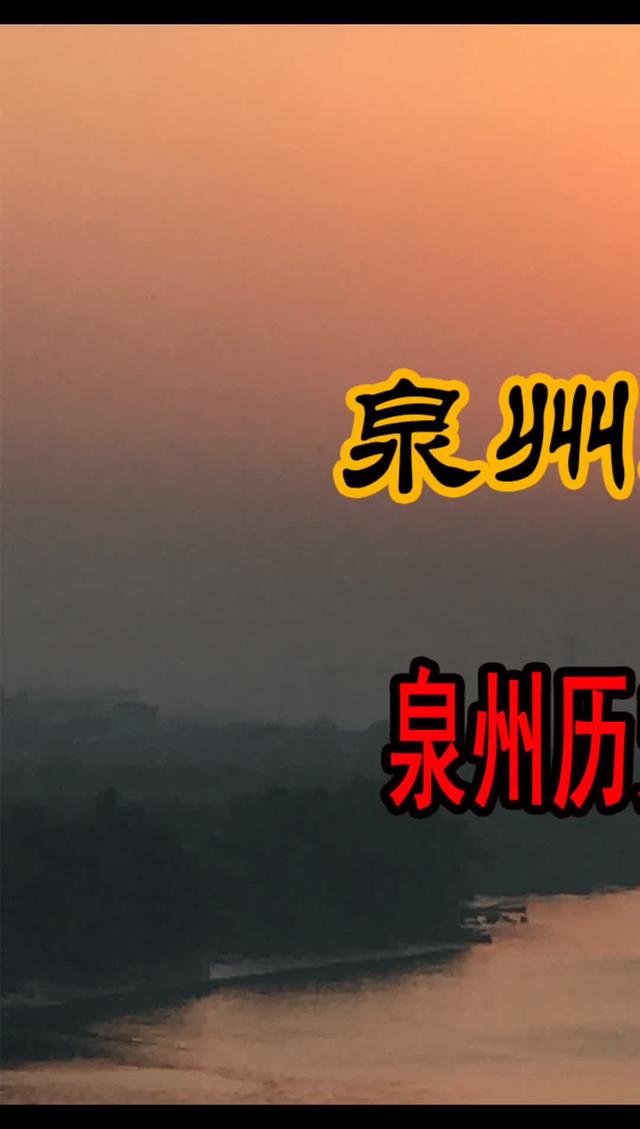 代表了晋江人勇于拼搏的精神!