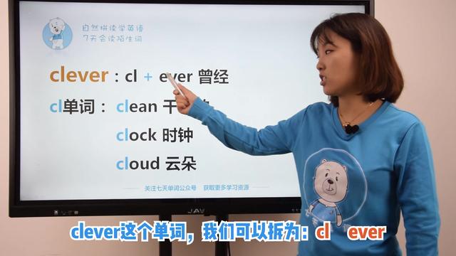 clever的意思是聰明的,同義詞還有,smartbright;謝謝採納為答案!