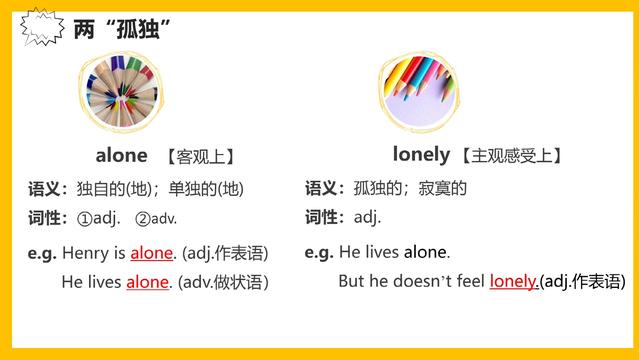 alone是什么意思alone和lonely的区别