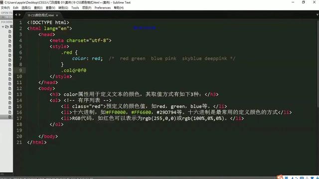 css的颜色设置(css设置背景颜色属性)_好唯一