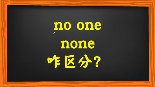 none是什么意思none在键盘上是哪个键