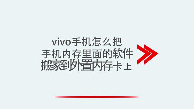 vivo手機怎麼用內存卡內存卡怎麼用設置