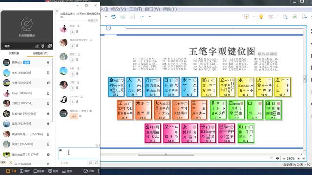 怎麼用五筆輸入法打字鍵盤26個字母口訣