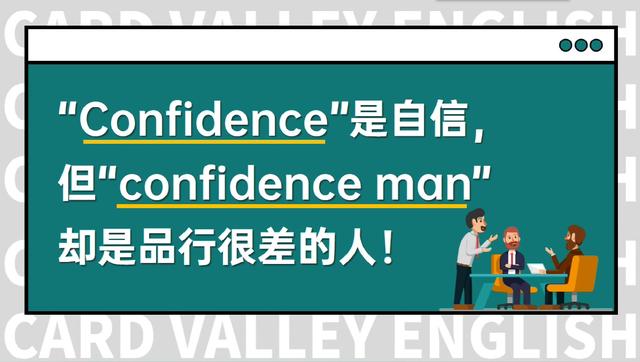 confidence是什么意思confidence是什么意思中文