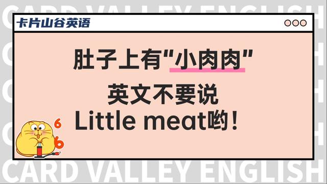 肚子用英语怎么读肚子英语怎么读音发音