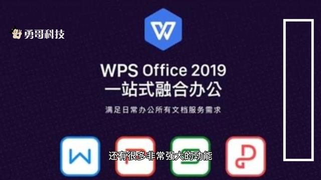 华为wps office怎么用(华为 word 使用)