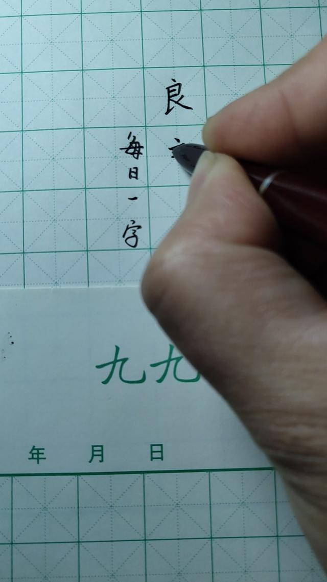 良是什么意思(良组词)