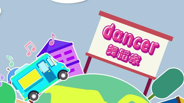 dancer是什么意思(dancer翻译)