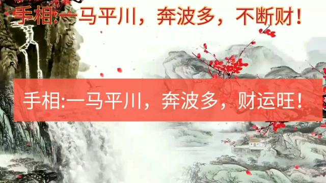 一马平川是什么意思一马平川形容人什么