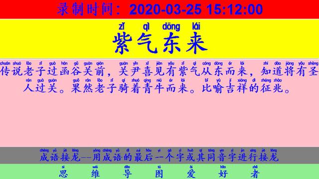 藏开头的成语接龙 院勾问答